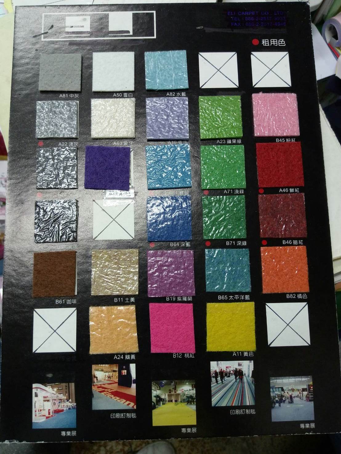 不織布地毯/展覽地毯/舞台地毯/會議地毯