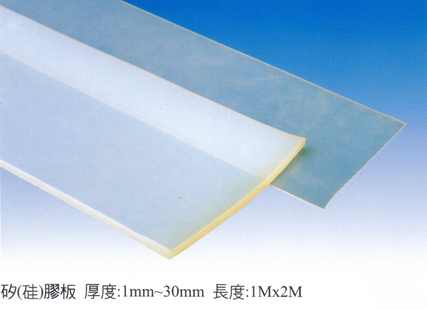 矽膠板