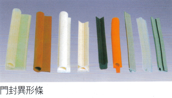 門封異形條