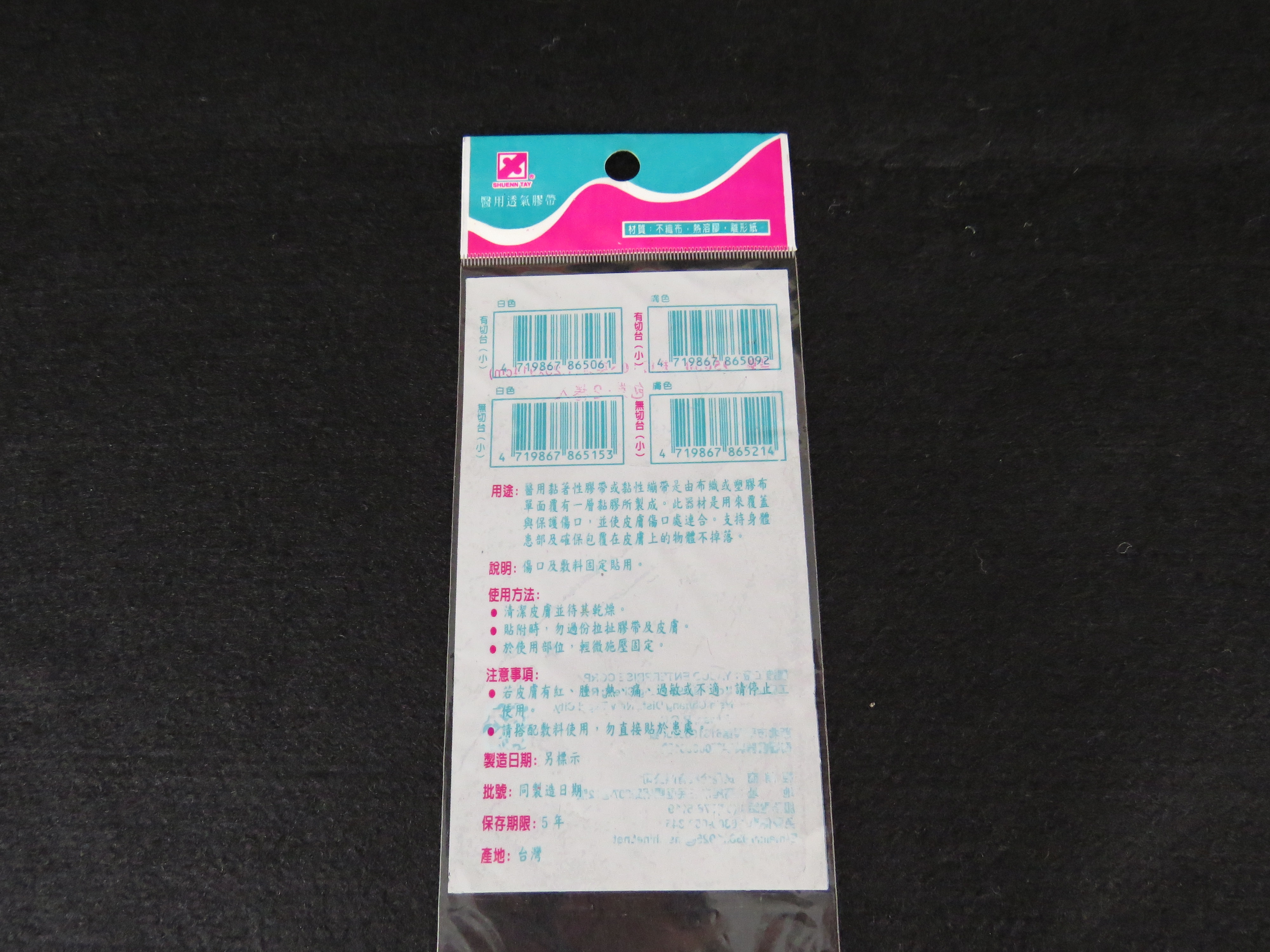 高雄印刷自黏袋