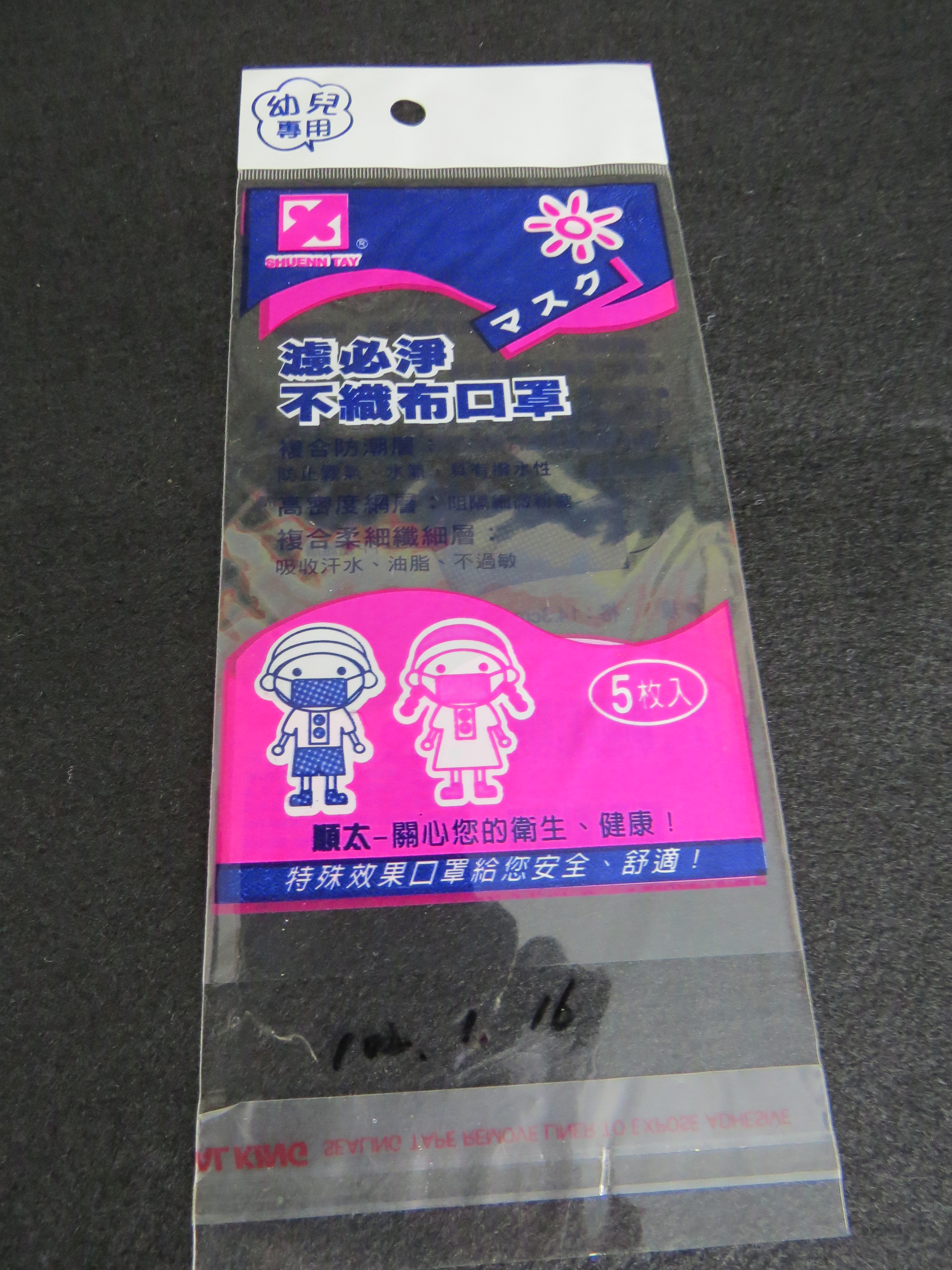 高雄客製自黏袋