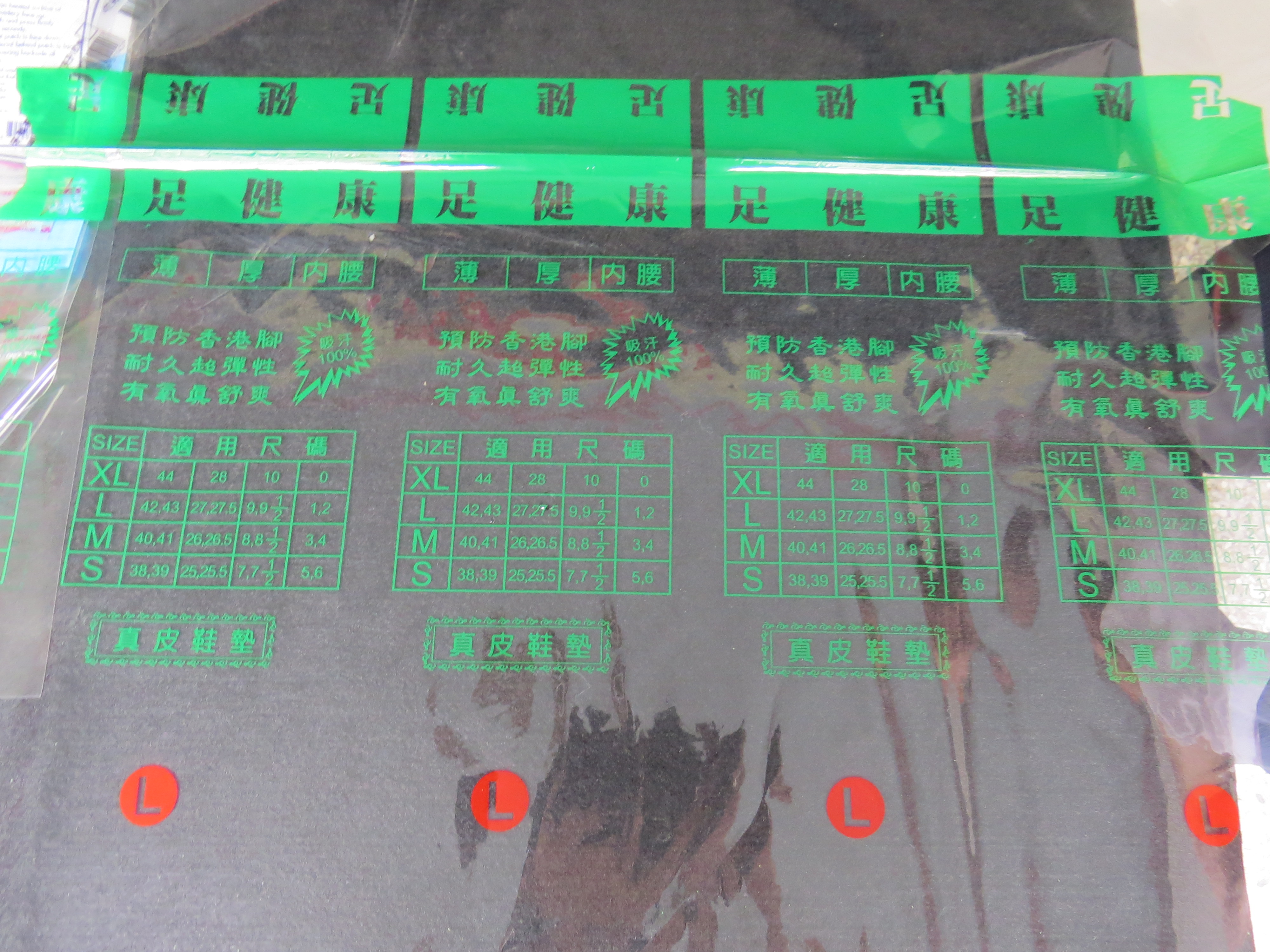 高雄襪子包裝袋