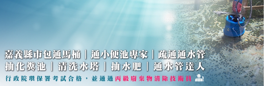 一上衛生工程行-水塔