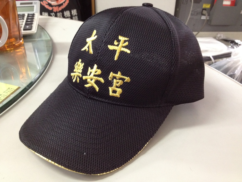 台中太平樂安宮幹部帽