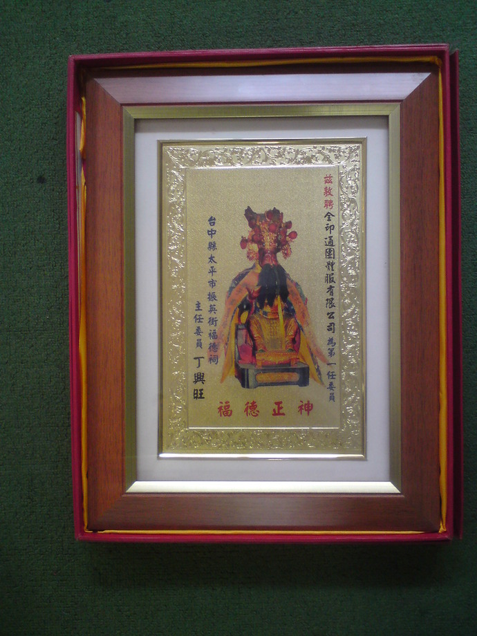 金箔聘書/金箔證書