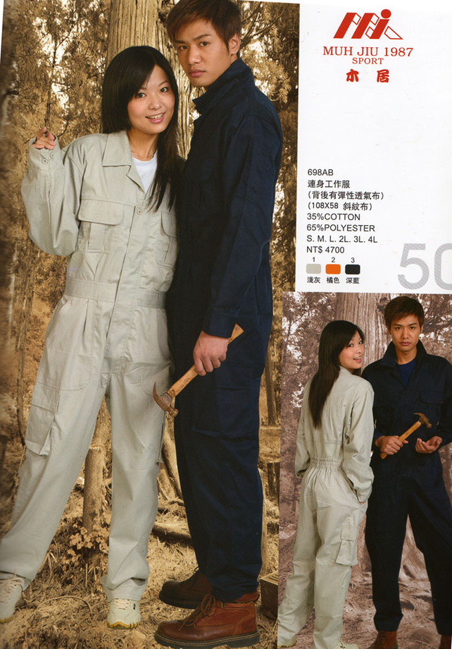 連身工作服-698AB