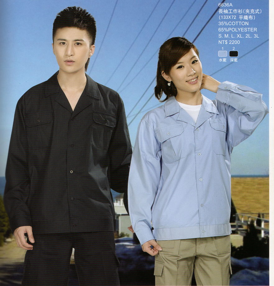 長袖工作服-6636A