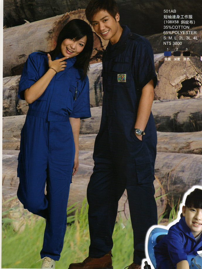 短袖連身工作服-501AB