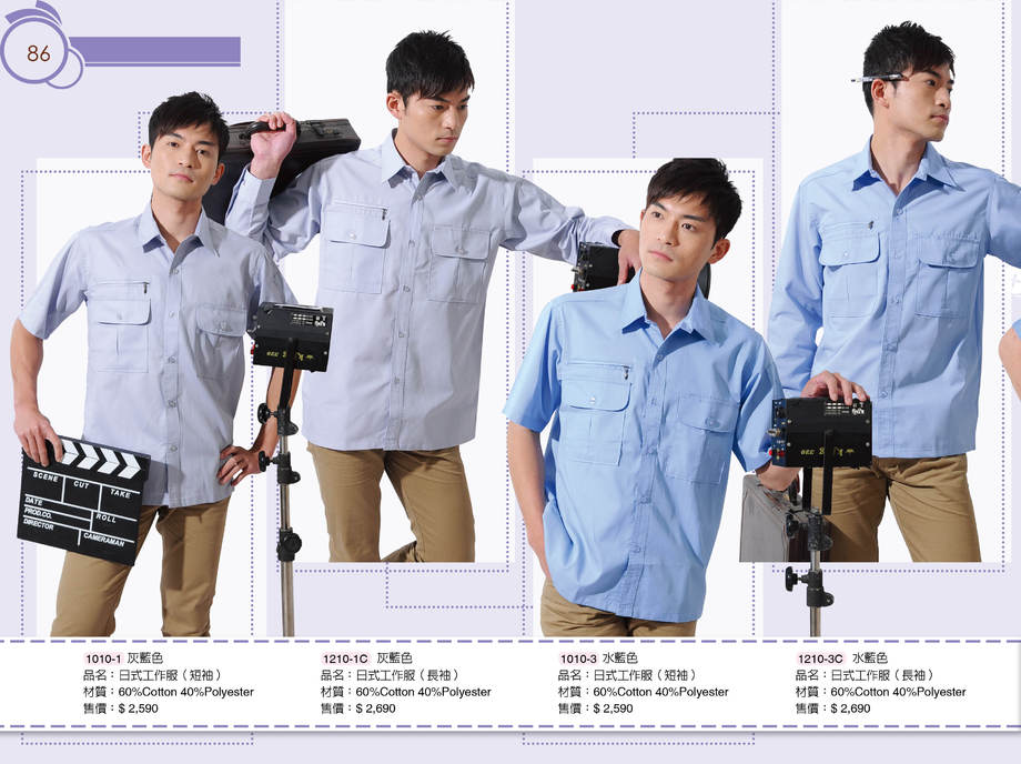 日式工作服(有長短袖)