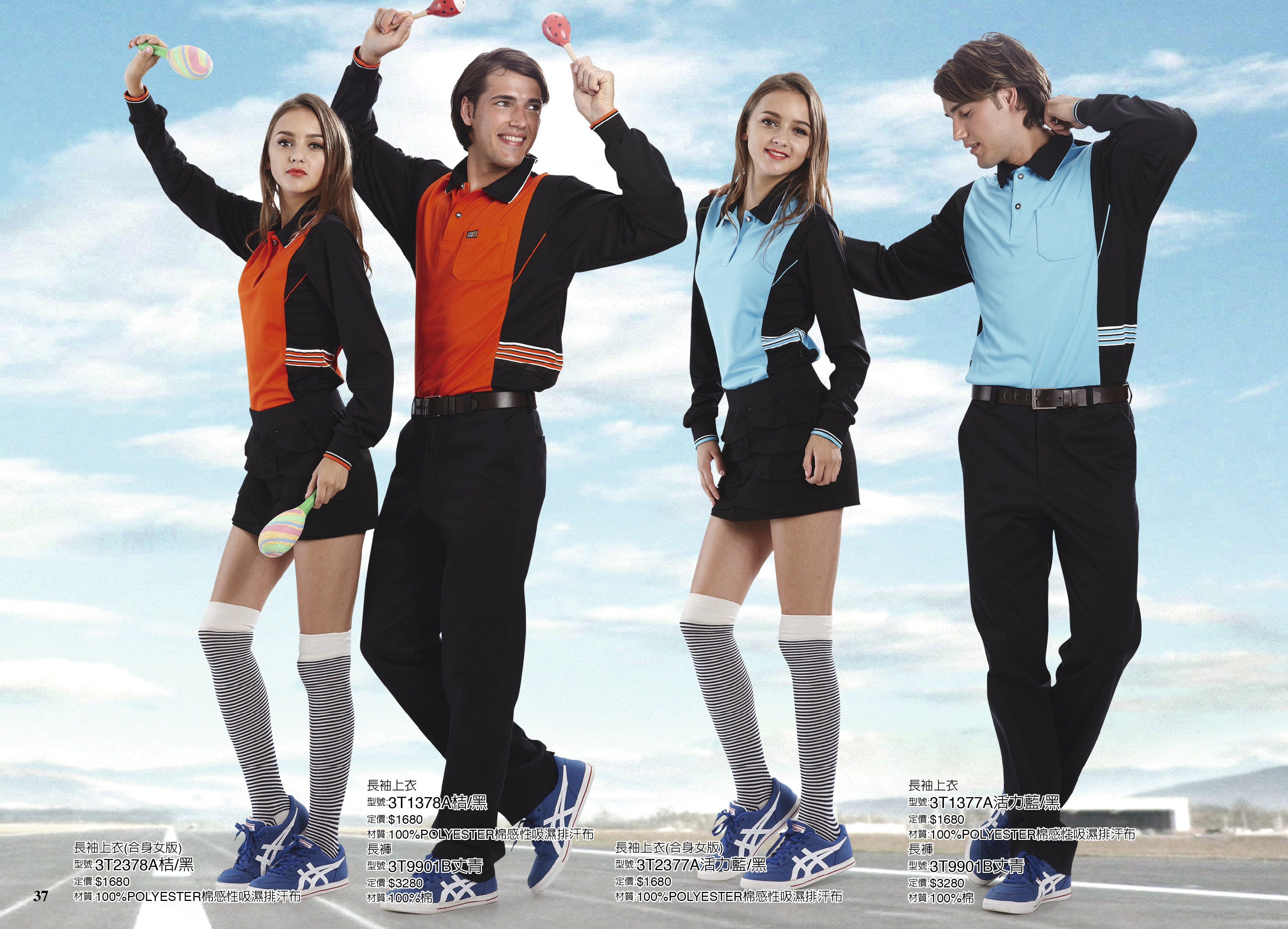 3T2378A、3T1378A、3T2377A、3T1377A