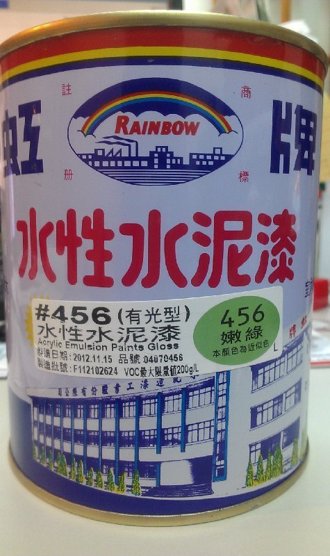 虹牌油漆