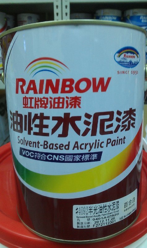 虹牌油漆