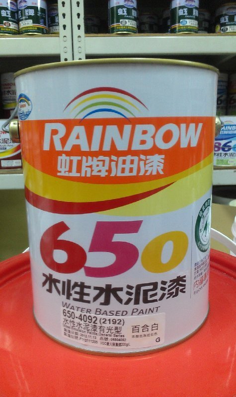 虹牌油漆