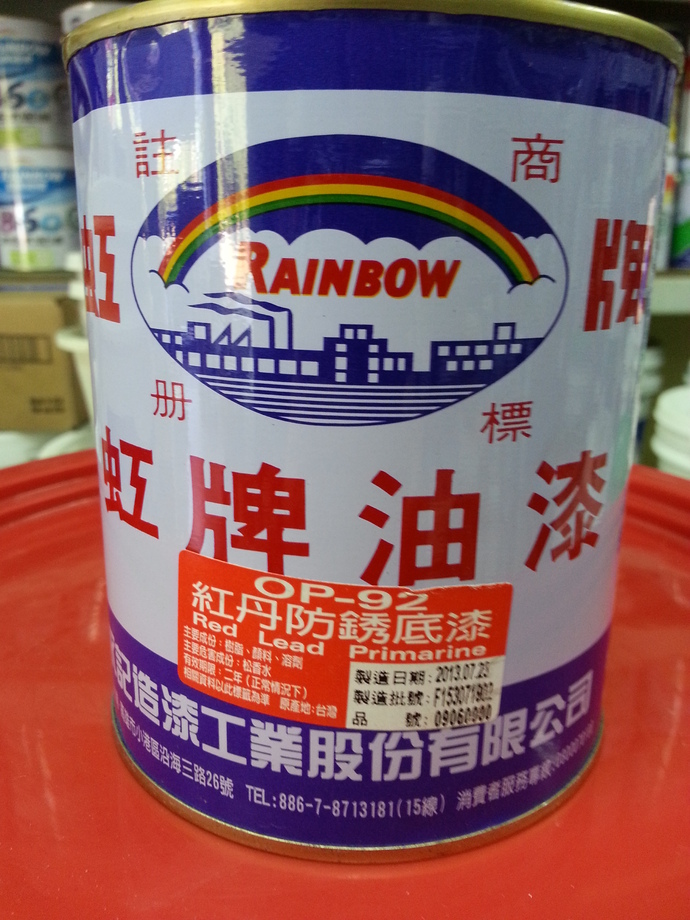 虹牌油漆
