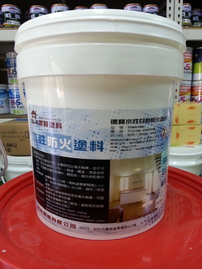 德寶水性防火塗料(白色)_耐燃三級