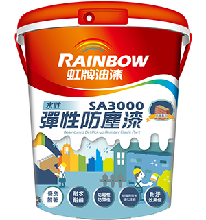 SA3000水性彈性防塵漆