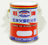 防火漆