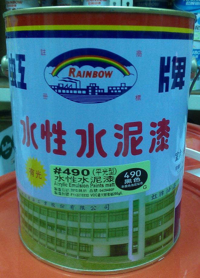 虹牌油漆-490平光水性水泥漆