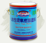 水性環氧樹脂塗料