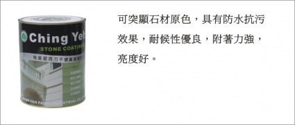 不變黃透明面漆