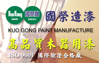 國榮牌KR-616白平光工業噴漆