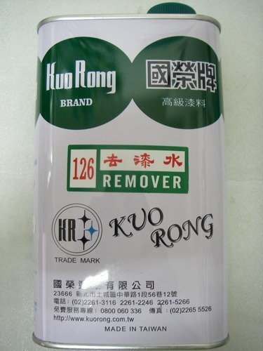 國榮牌KR-126去漆水