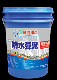 水性彈泥(AB劑)