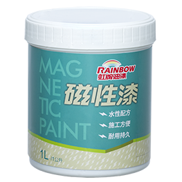 水性磁性漆