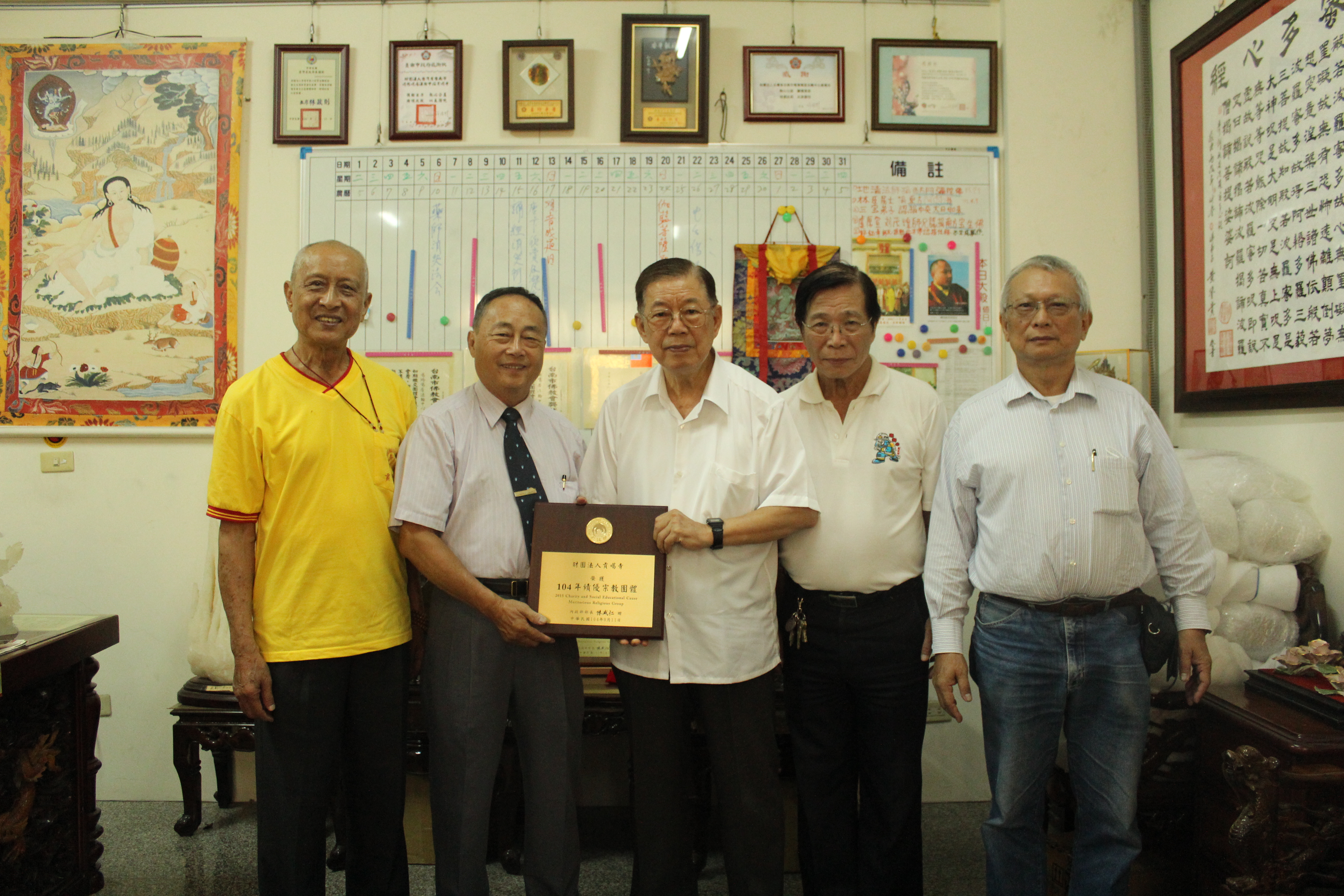 本寺獲內政部頒獎優良宗教團體1