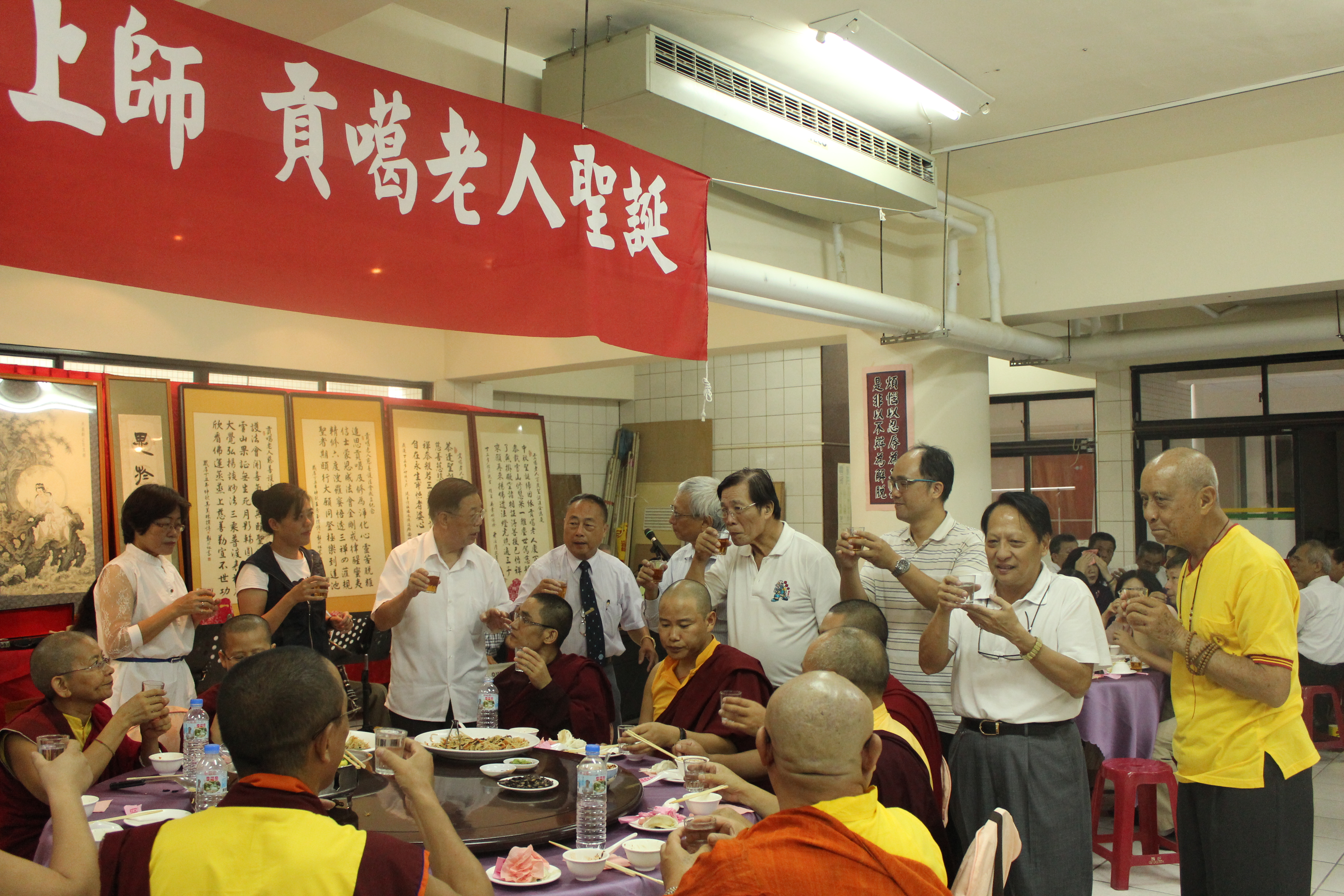 金剛上師貢噶老人拜壽