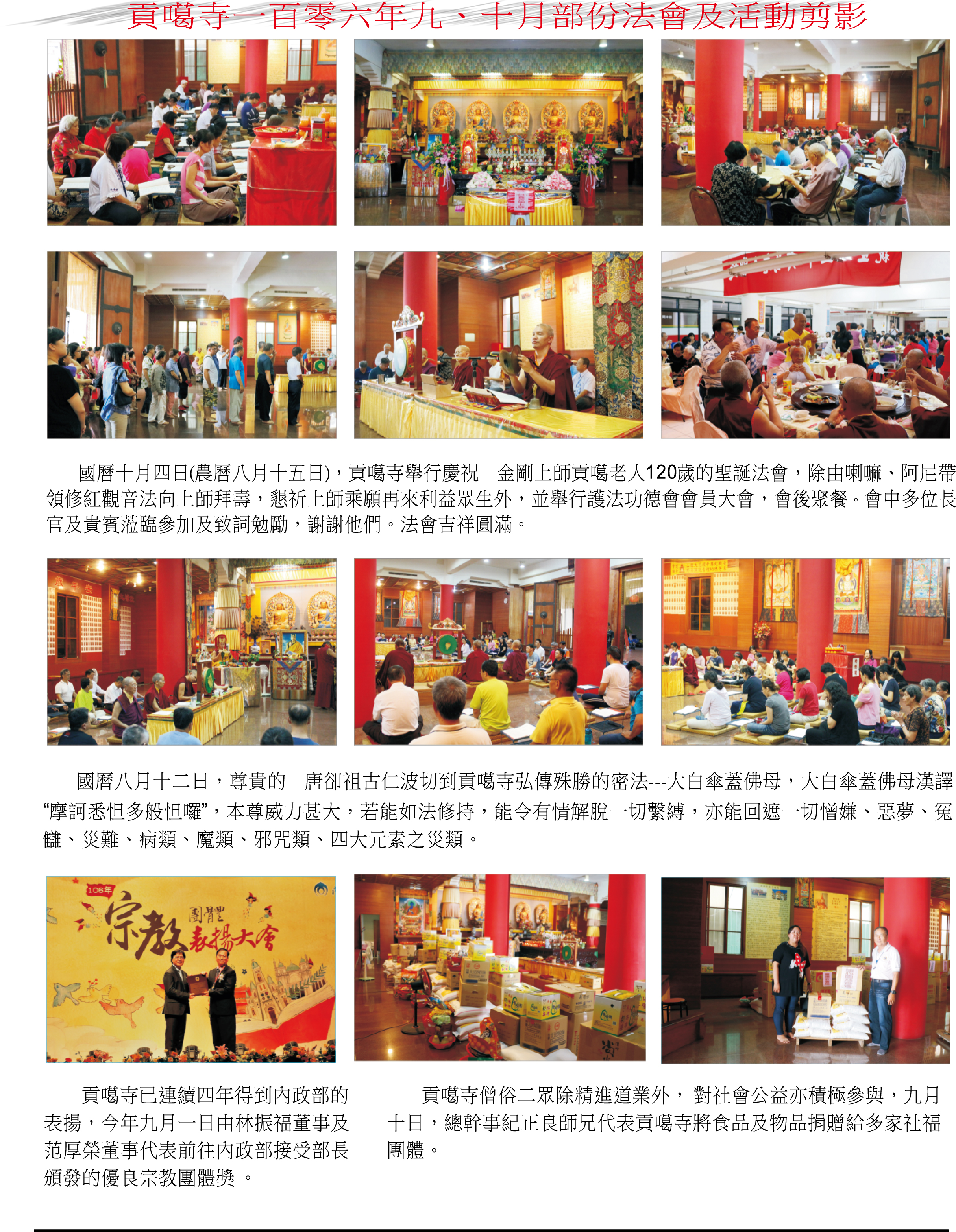 106年9-10月活動照片