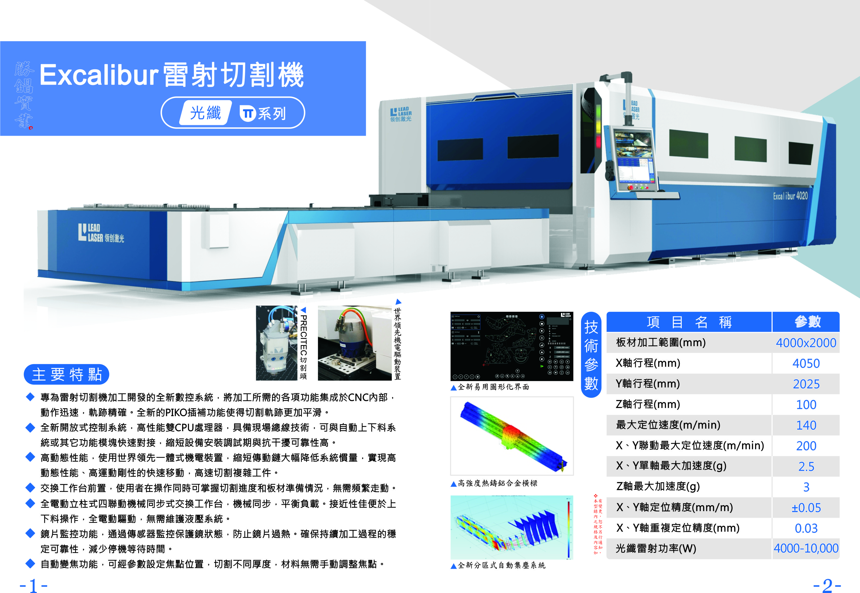 艾克寶雷射切割機