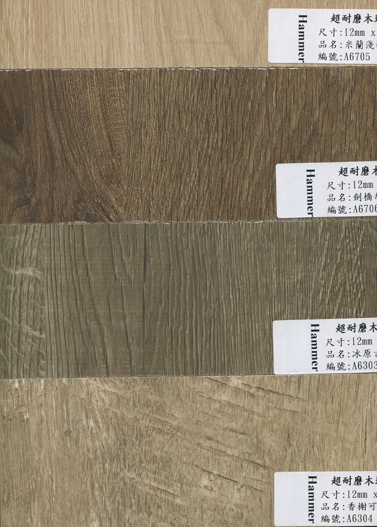 超寬超耐磨地板品牌