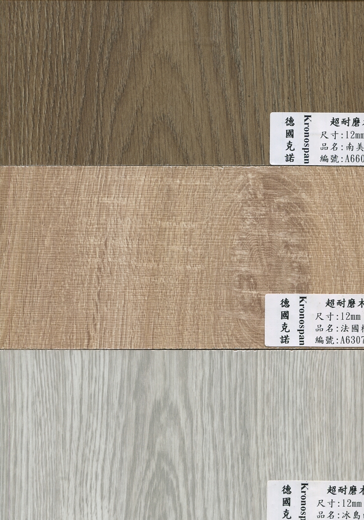 超寬超耐磨地板工程