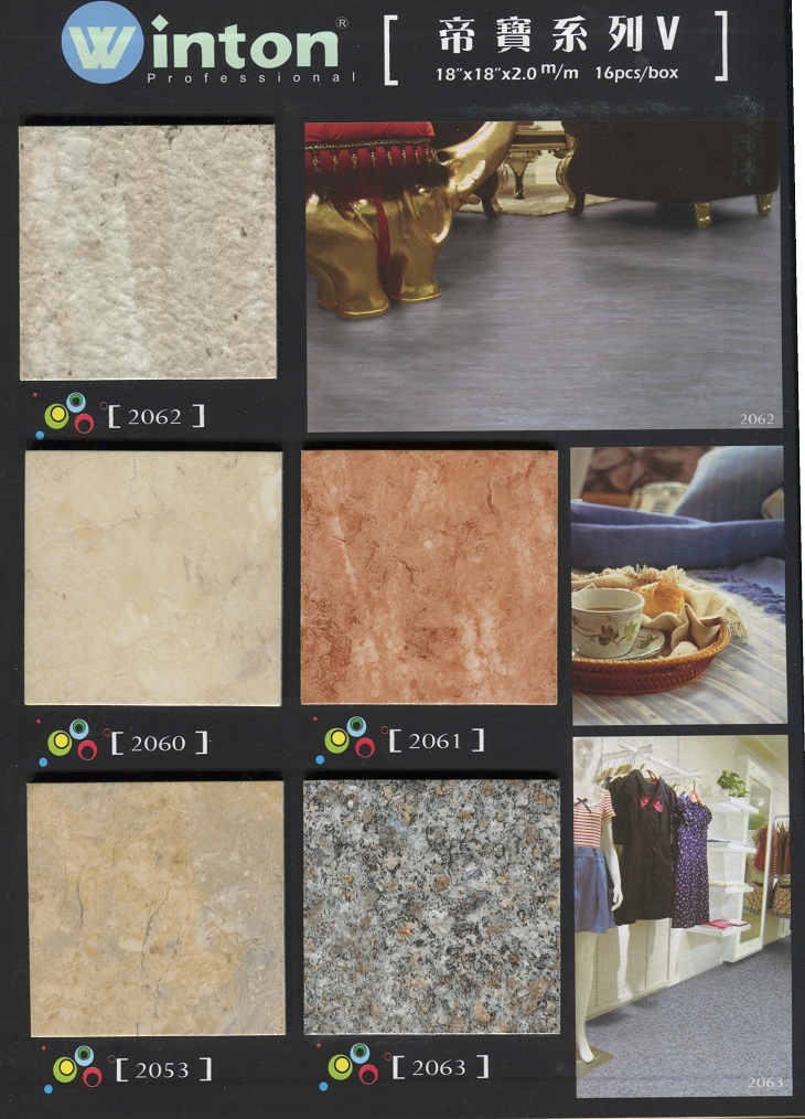 自黏塑膠地磚多少錢