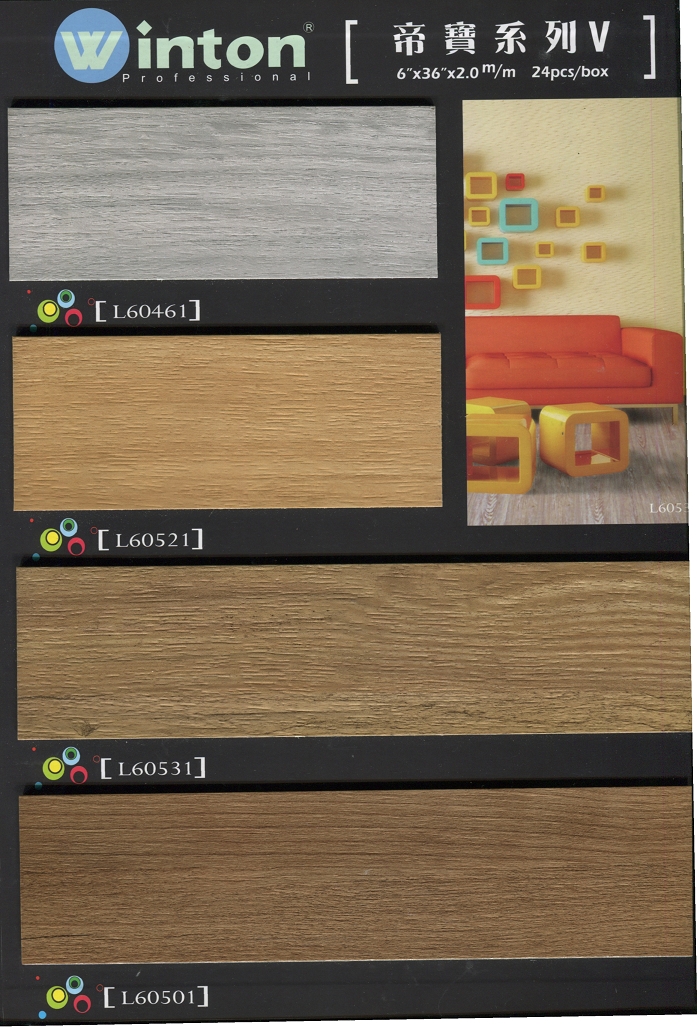 PVC塑膠地磚保養