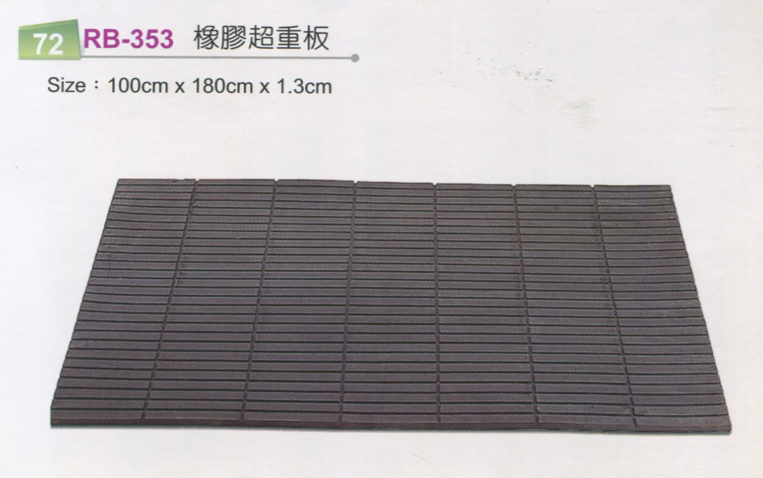 安全防撞地墊價格