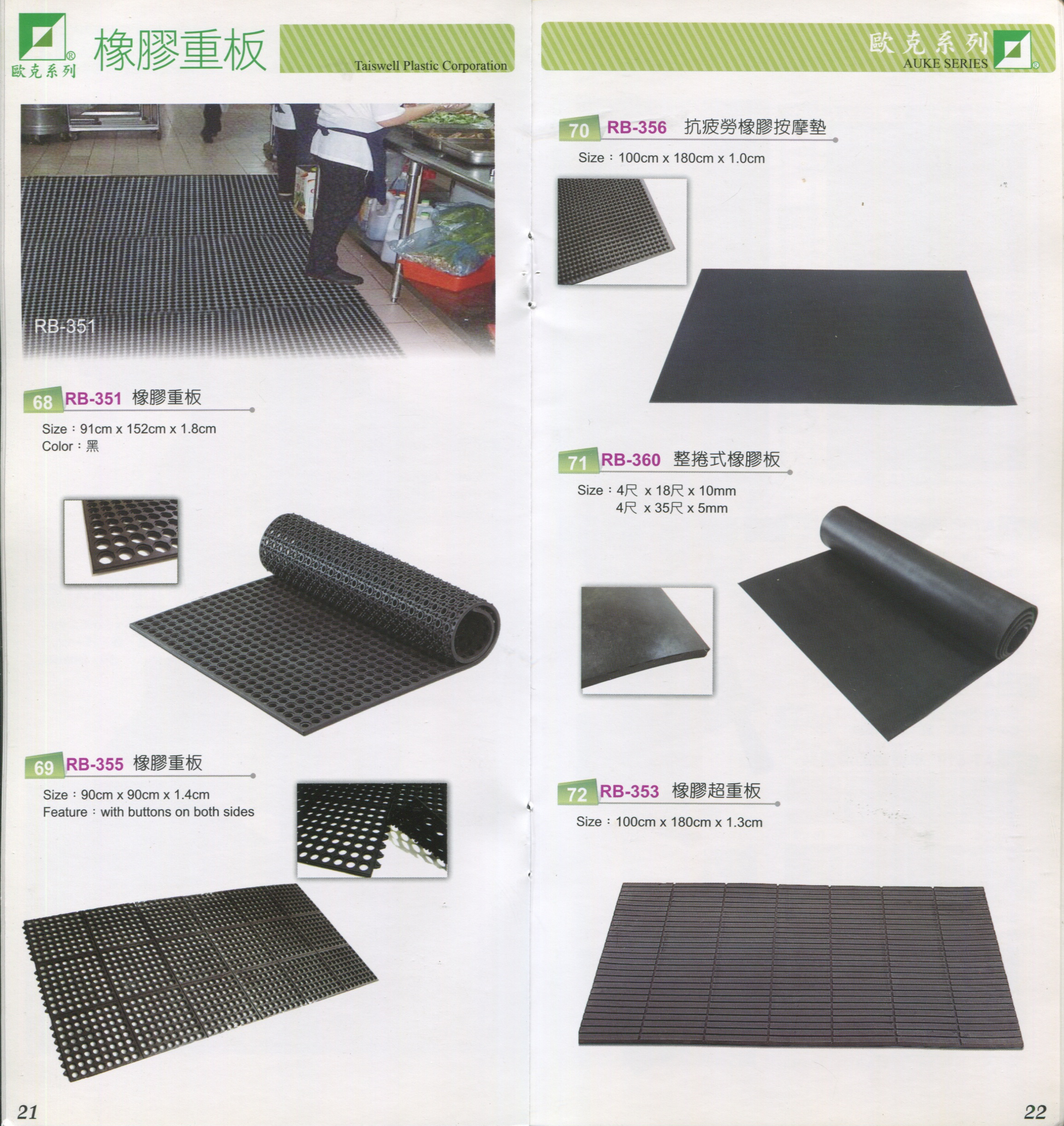 安全防撞地墊施工