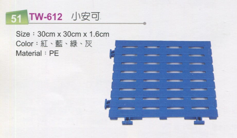兒童安全防撞地墊保養