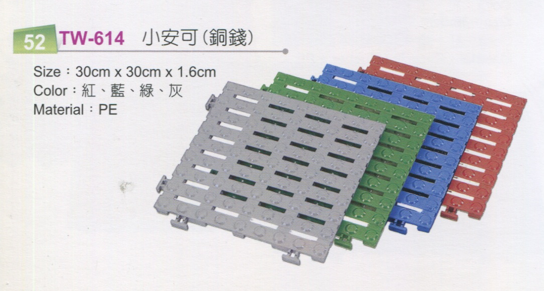 兒童安全防撞地墊修補