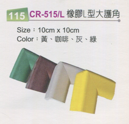 無痕防水膠條高雄