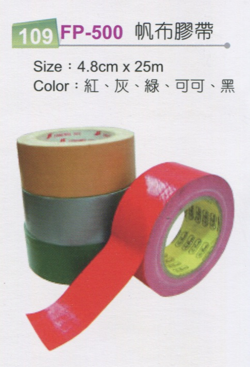 無痕防水膠條品牌