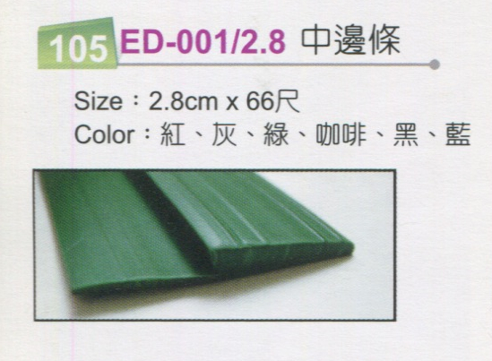 無痕防水膠條廠商