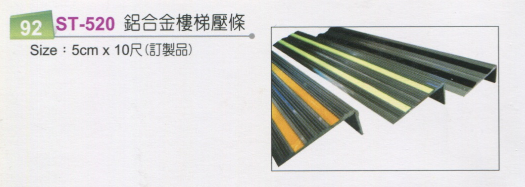 兒童安全防撞護角廠商