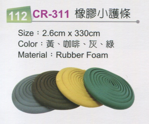 兒童安全防撞邊條費用