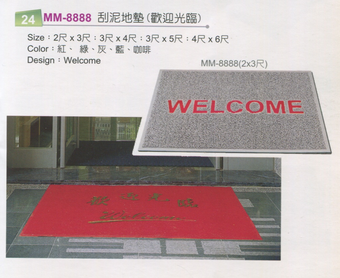 迎賓中英文門墊