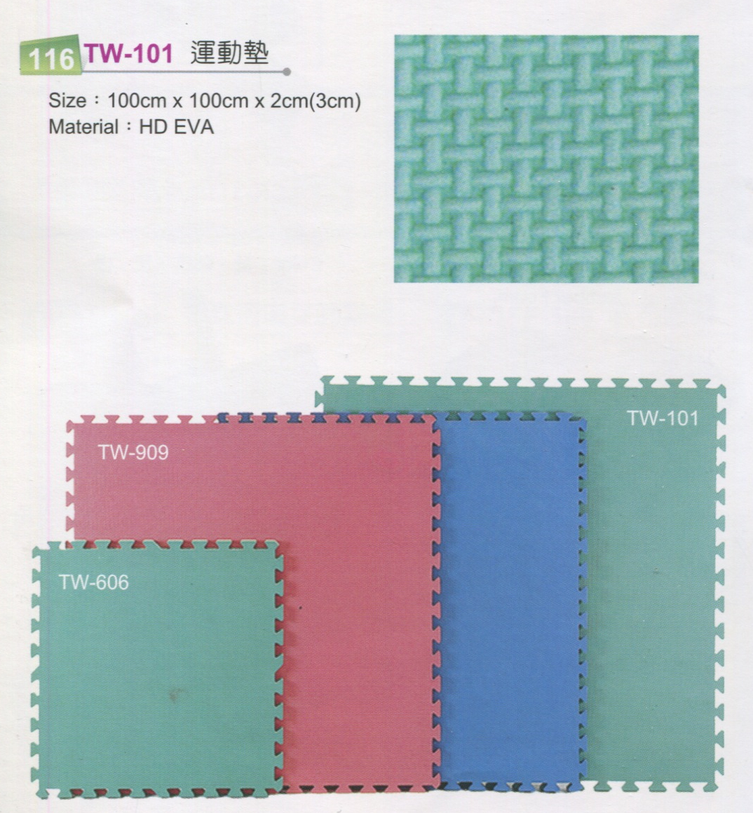 高雄高吸震安全防撞地墊