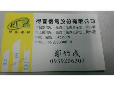 得喜機電股份有限公司-undefined