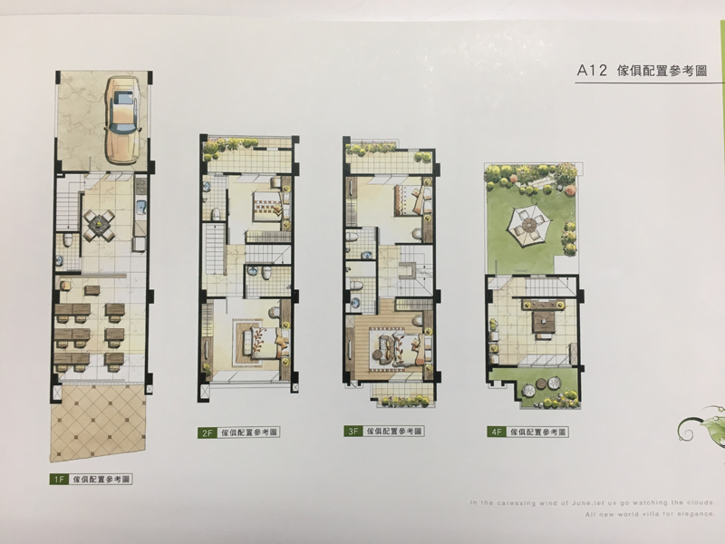 A12家俱配置參考圖