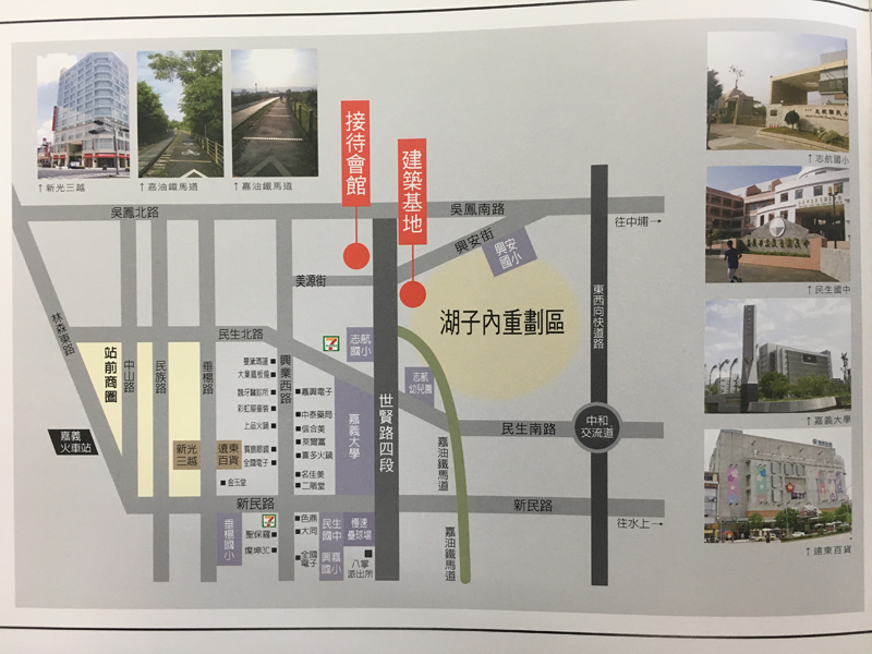 建築基地、接待會館位置圖